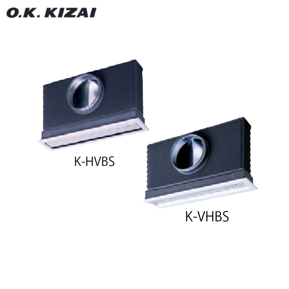 オーケー器材 グリル形HVB吹出グリル K-HVB4GF 1個 オーケー器材 K-HVBS4GF グリル形HVB吹出ユニット（天井取付け・側面