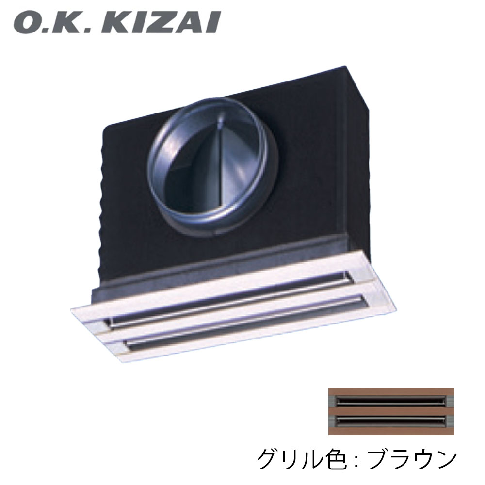 オーケー器材 K-DGS11ET 防露タイプ吹出口 ライン標準吹出ユニット (天井取付け・側面ダクト接続) 5.2kg
