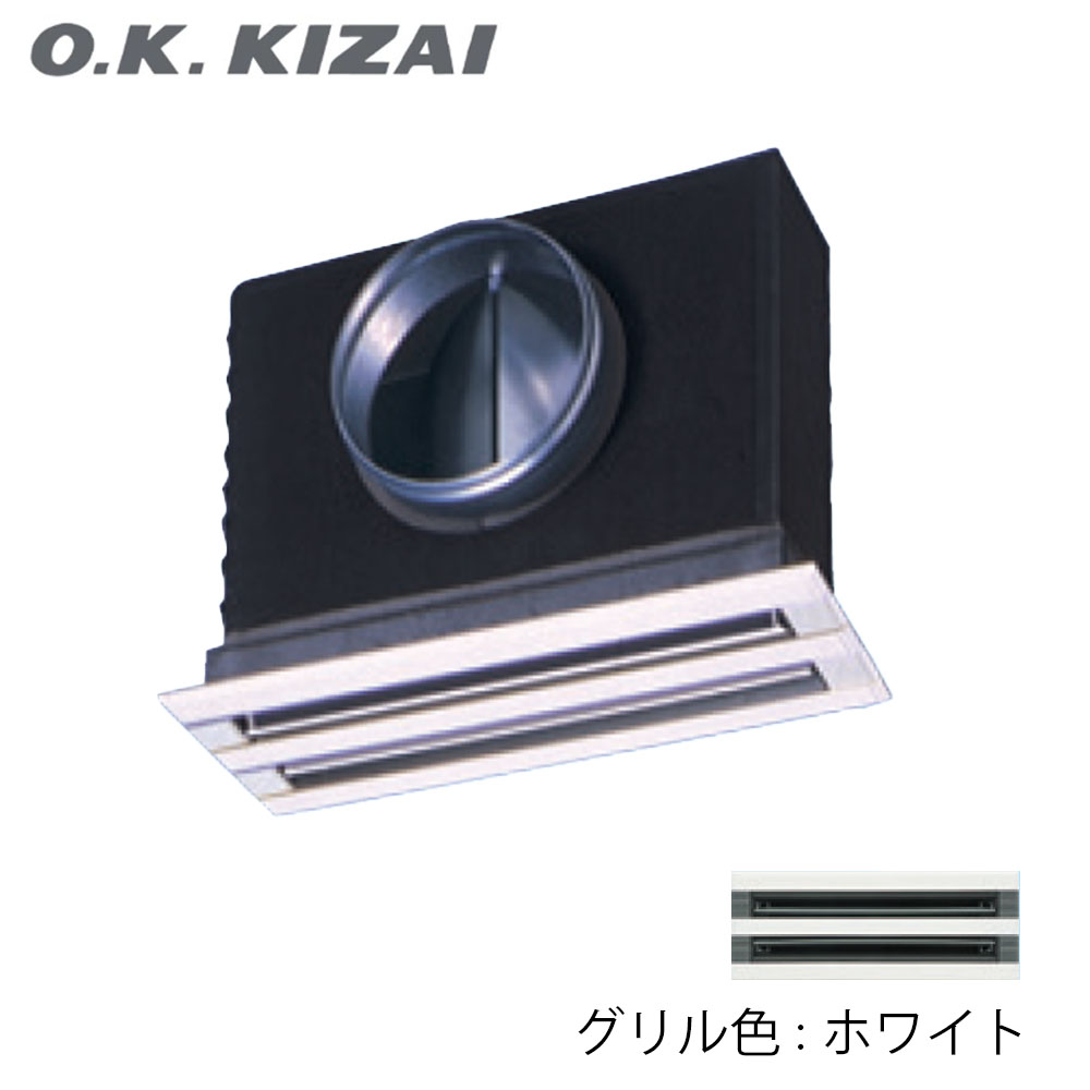 オーケー器材 アネモ無結露丸型吹出ユニット K-DE9C4FF サイズ#20 4.7