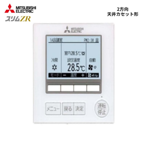 PLZX-ZRMP140L5 三菱電機 スリムZR 業務用エアコン 2方向天井カセット
