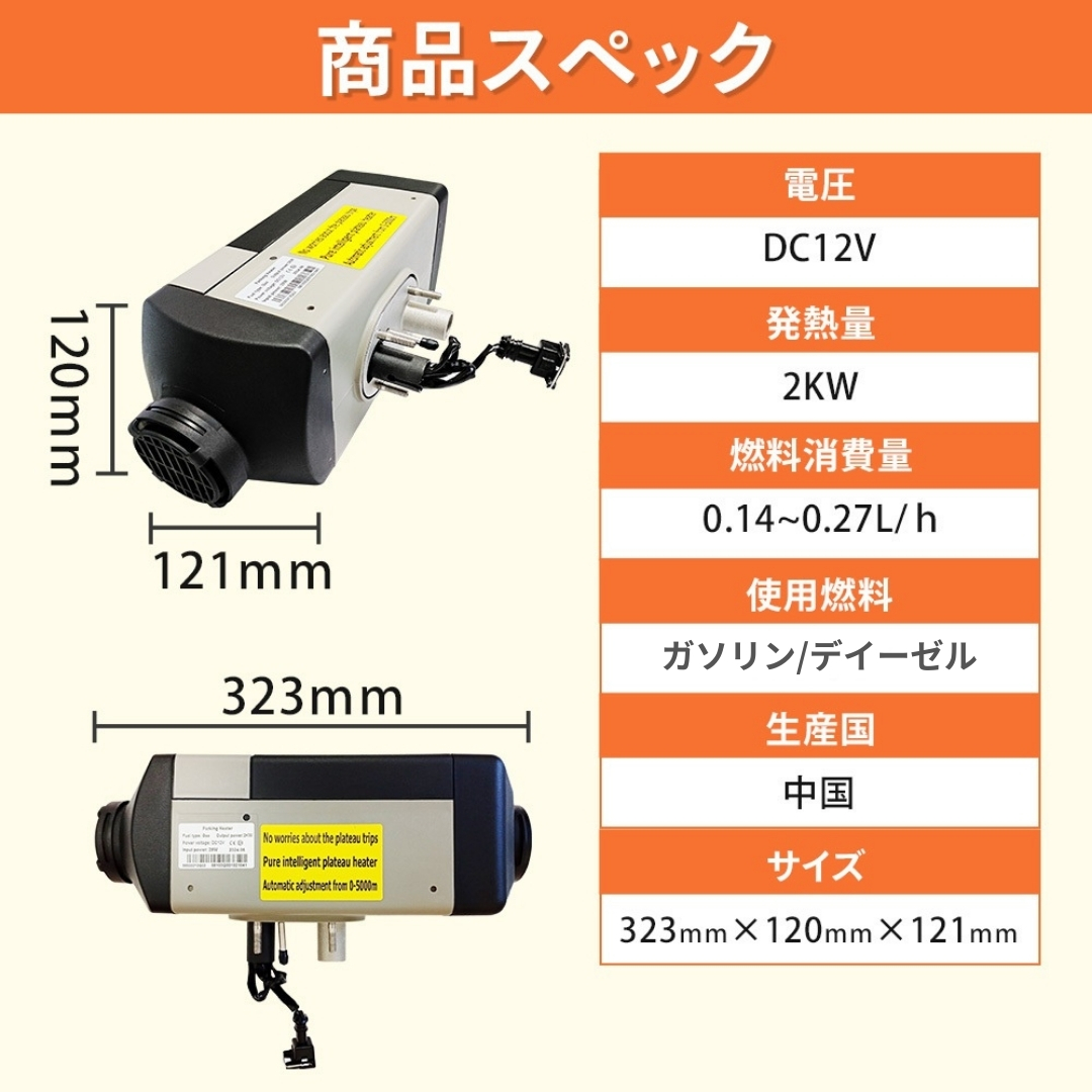 webasto FFヒーター　ガソリン　12V FFヒーター ガソリン デイーゼル 軽油 12V エアーヒーター 2KW