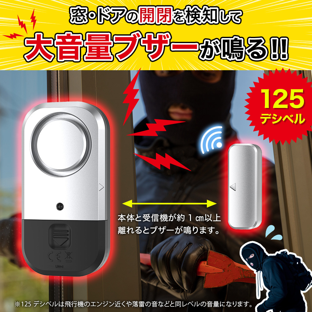 早い者勝ち！！未使用品　防犯ドアアラーム32個セット 防犯アラーム 防犯ブザー 1個 開閉 感知 防犯グッズ 防犯