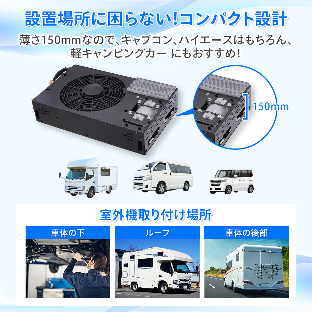 12Vエアコン 12Vクーラー 車載エアコン 後付け マリンクーラー