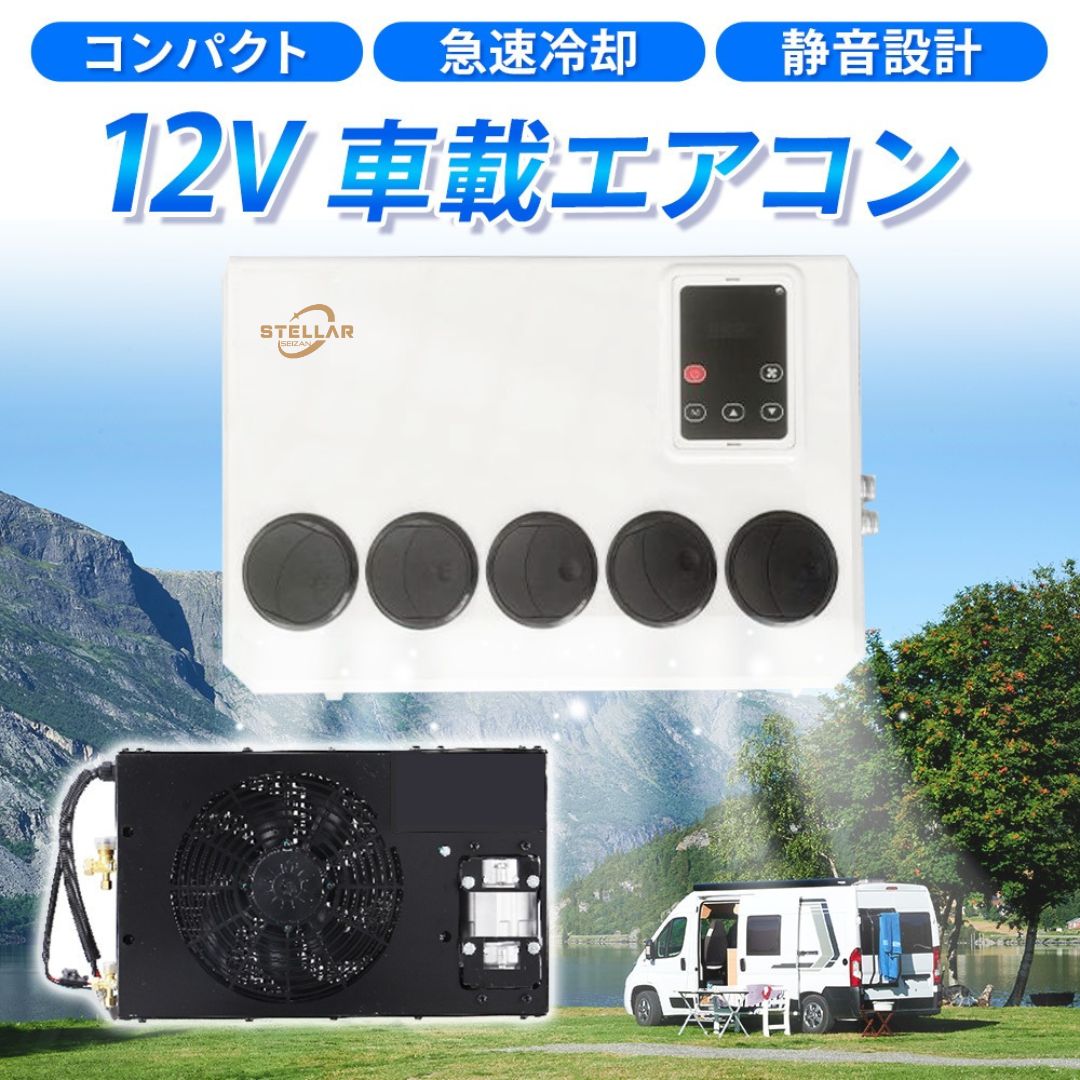 車中泊 自動車 後付 エアコン クーラー 12V キャンピングカー 12Vエアコン 12Vクーラー 後付け 車載 パーキングエアコン 車
