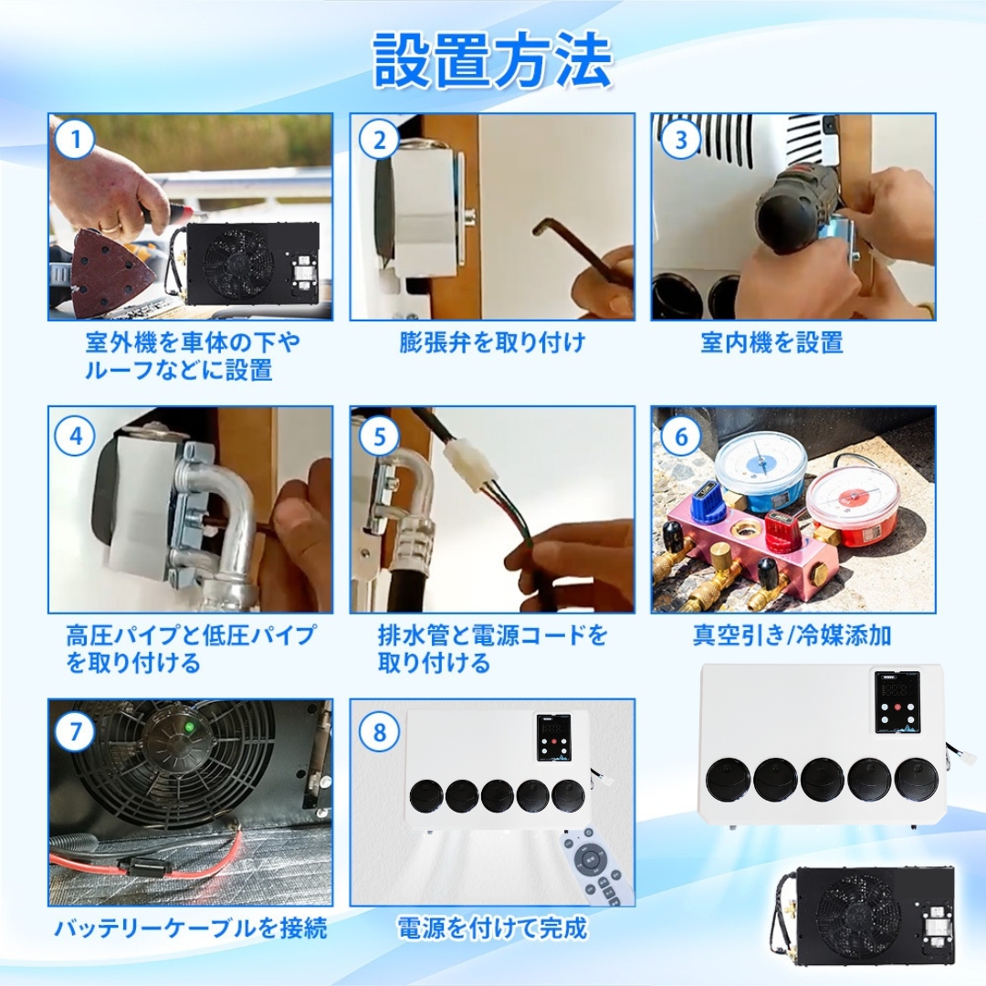 12vエアコン 12Vクーラー 後付け 車載エアコン キャンピングカー