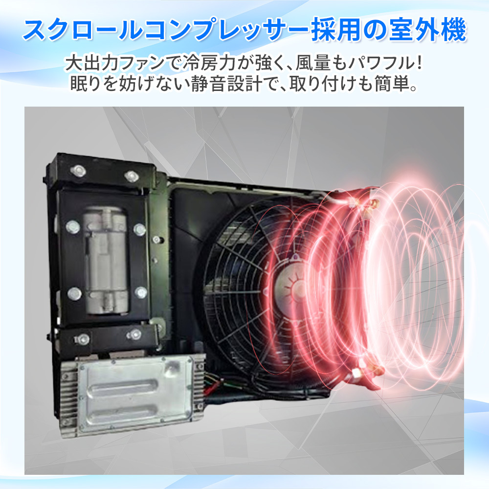 ポ*ル様 パーキングクーラー/エアコン/キャンピングカー/12V/キャンプ/ジャ 12Vエアコン 12Vクーラー 後付け 車載クーラー キャンピングカー