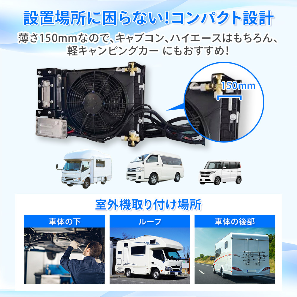 12Vクーラー（ハイエース取付可能） ハイエースに12Vエアコン取付！今回はホワイトハウス製のクール