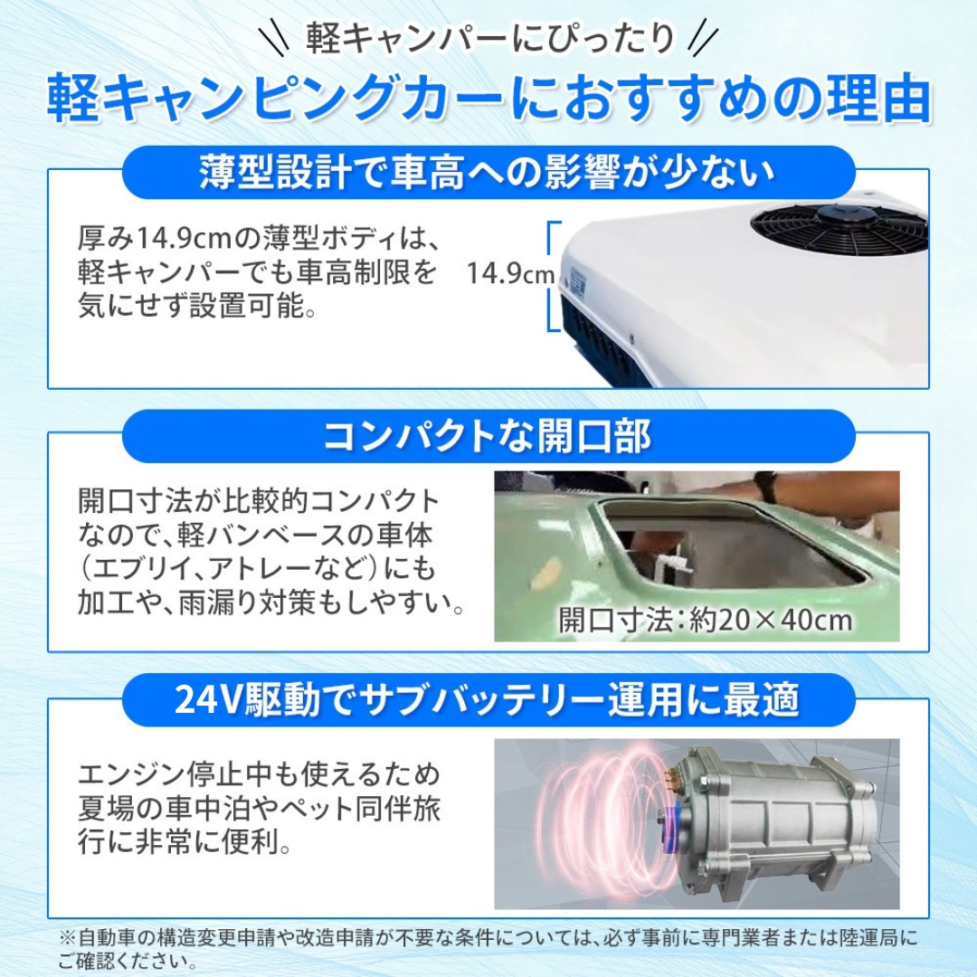 ルーフエアコン 24V 車載エアコン 後付け 冷暖房 キャンピングカー