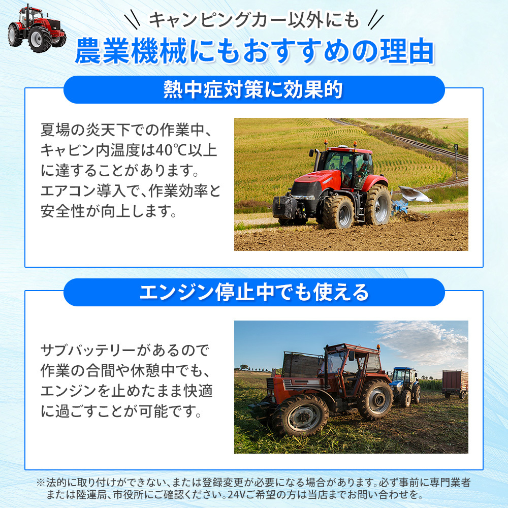 ルーフエアコン 24V 車載エアコン 後付け 冷暖房 キャンピングカー
