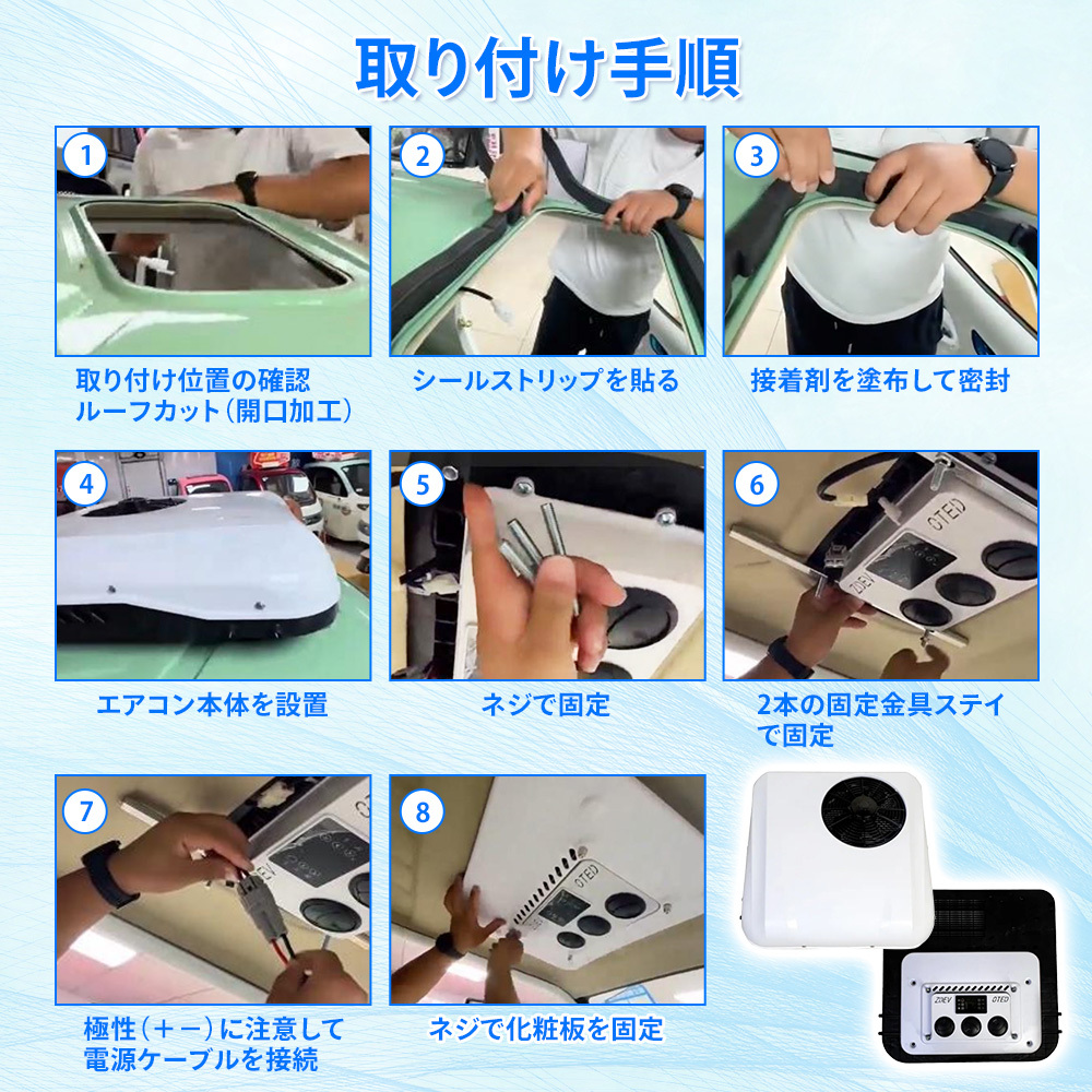 ルーフエアコン 24V 車載エアコン 後付け 冷暖房 キャンピングカー