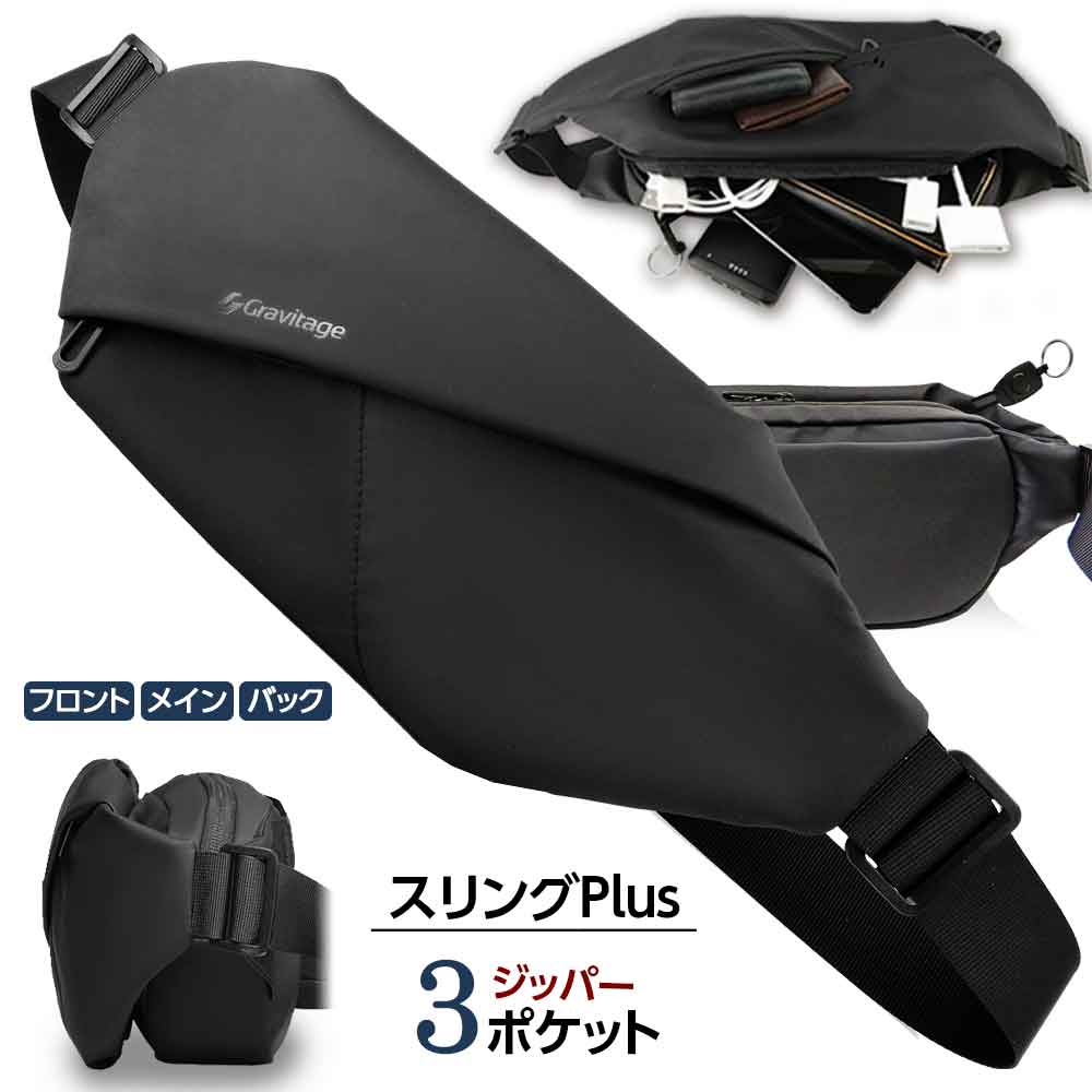 軽〜いエアリースリング ボディバッグ 2 3 ポケット メンズ レディース