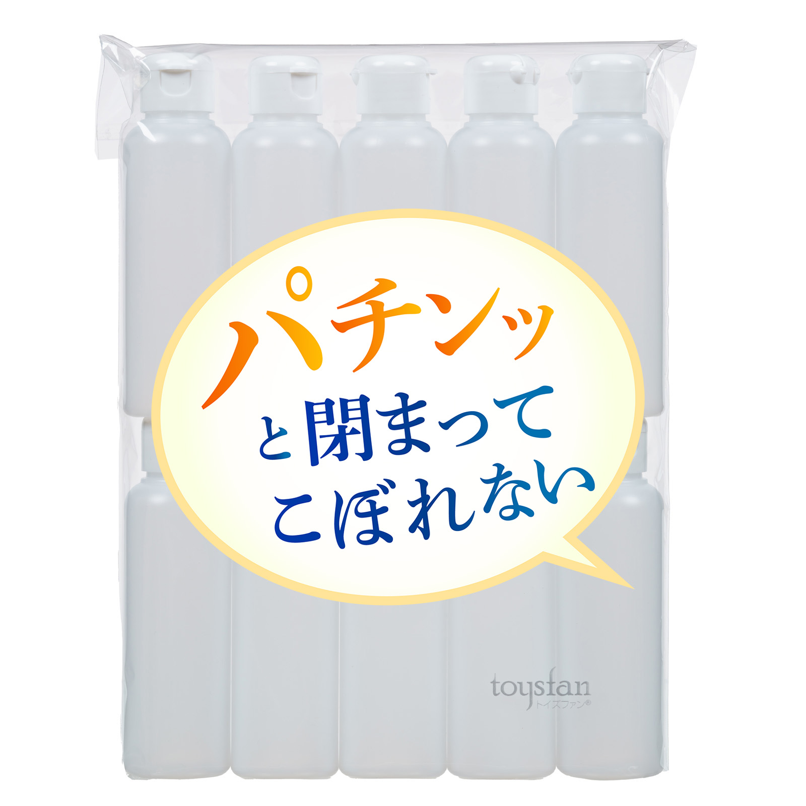 詰め替え容器 50ml 半透明 10本セット 小分け PE ボトル アルコール可