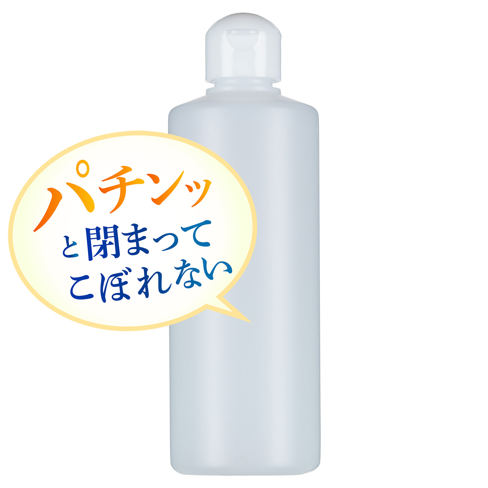 詰め替え容器 200ml 半透明 単品 小分け PEボトル アルコール対応
