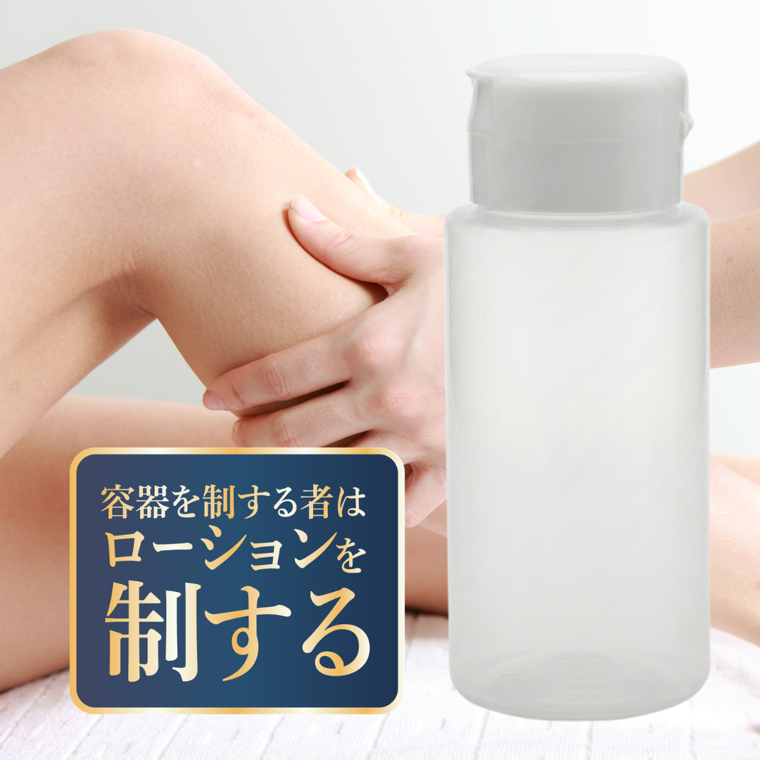 詰め替え容器 広口 370ml 単品（1本） ワンタッチキャップ 小分け PP
