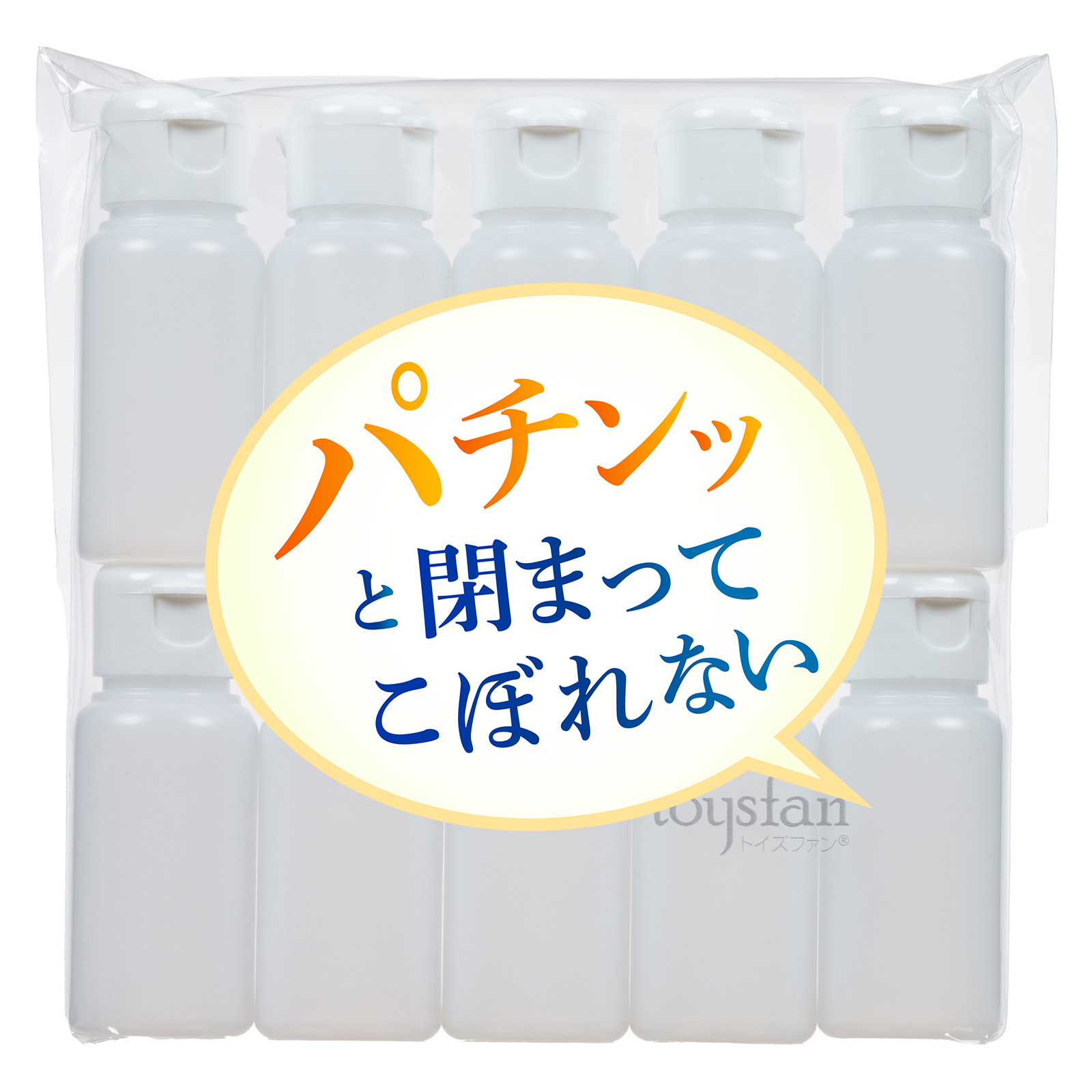 詰め替え容器 50ml 半透明 10本セット 小分け PE ボトル アルコール可