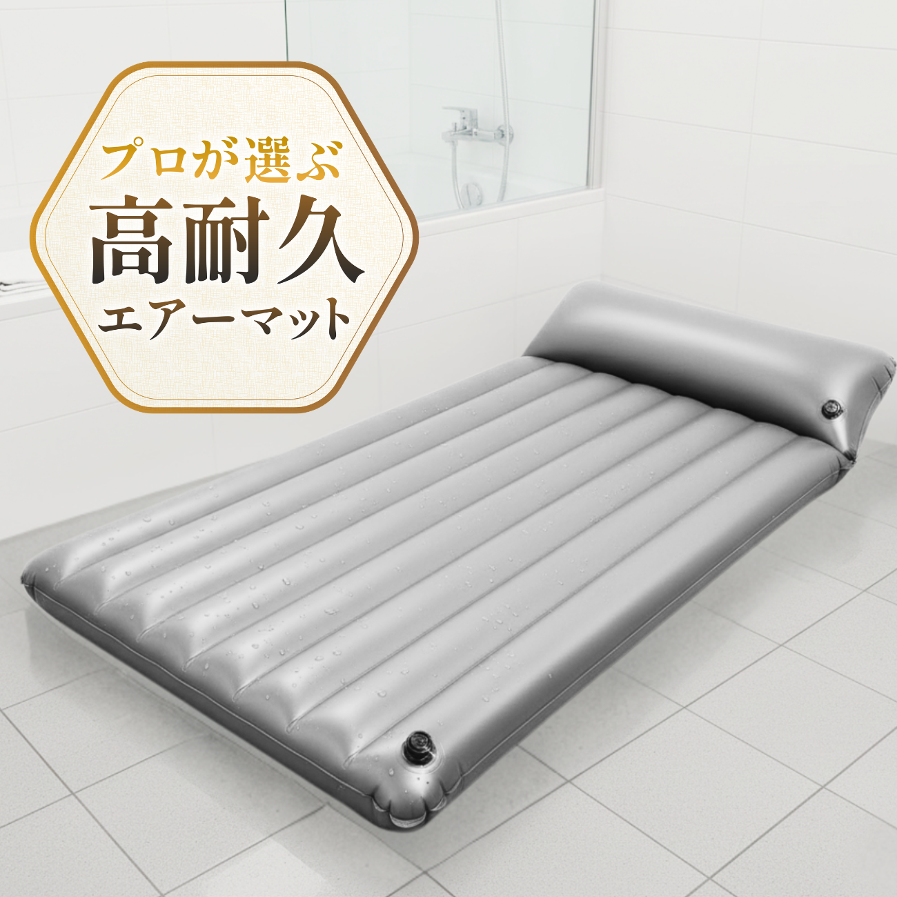 airmat_8k.png