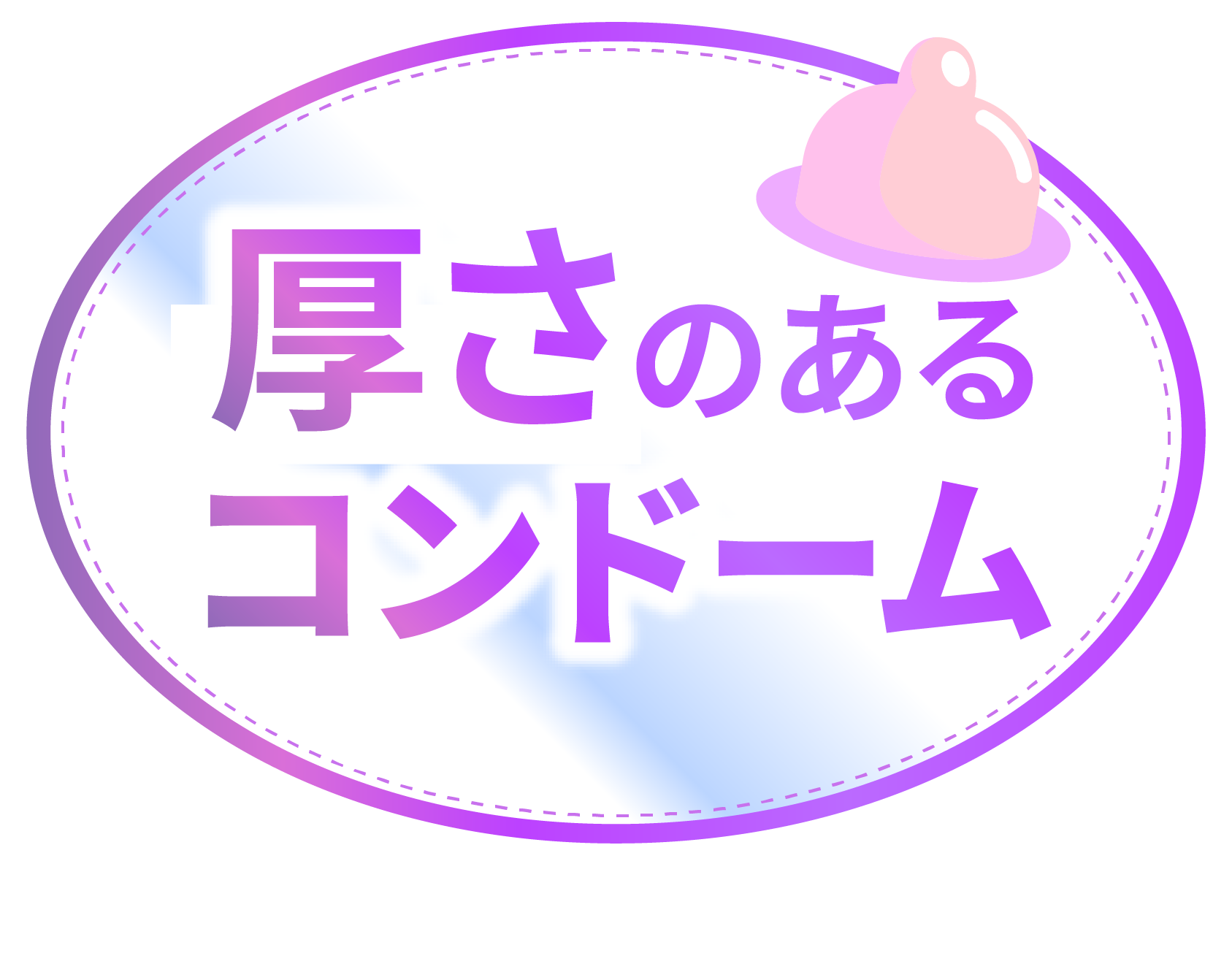 厚