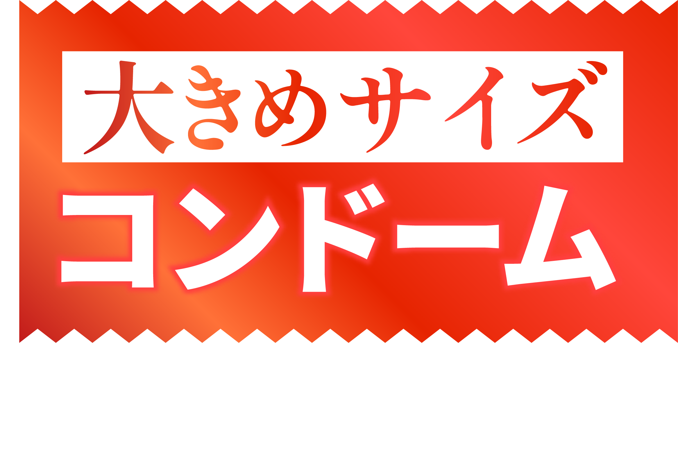 大
