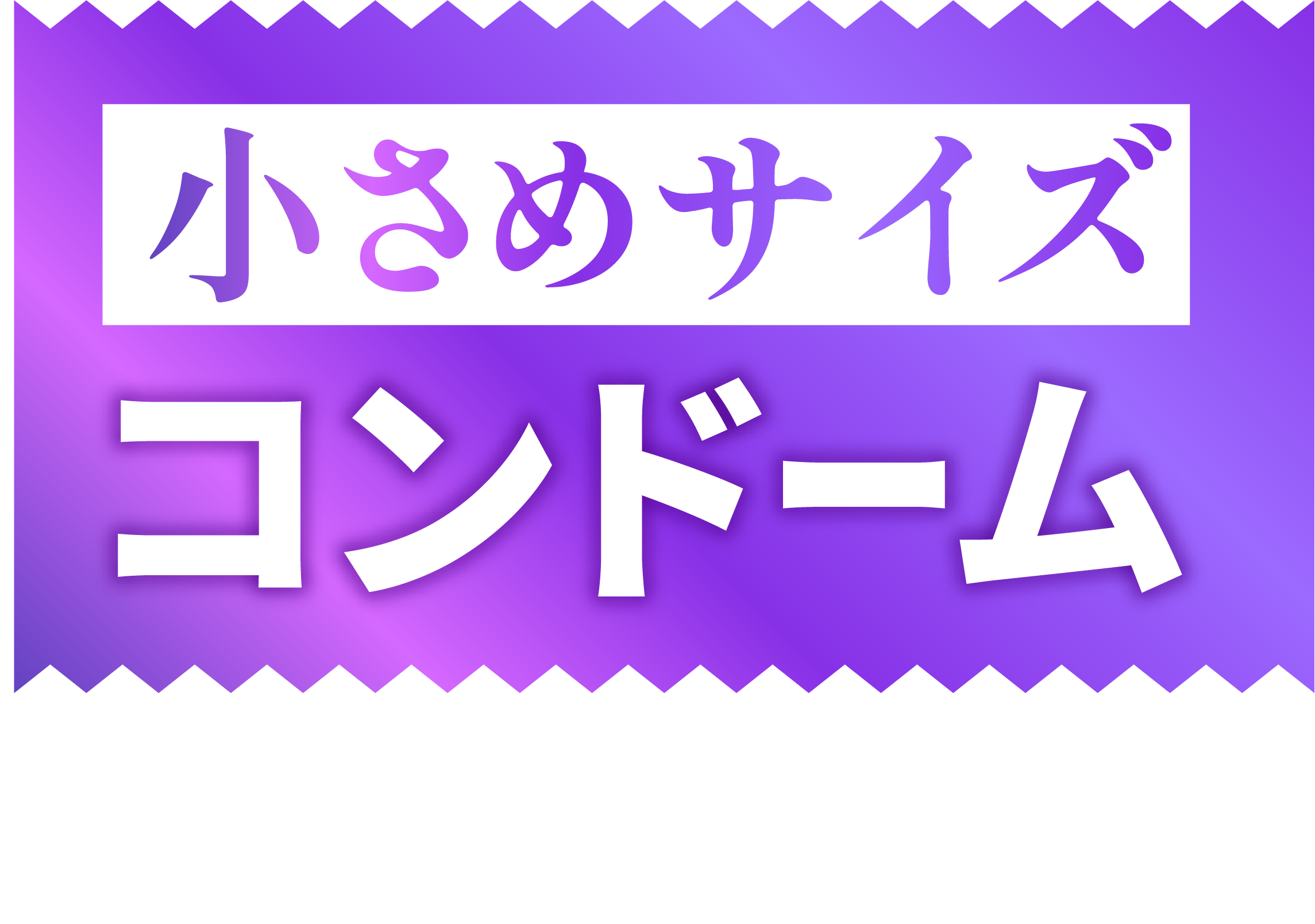 小