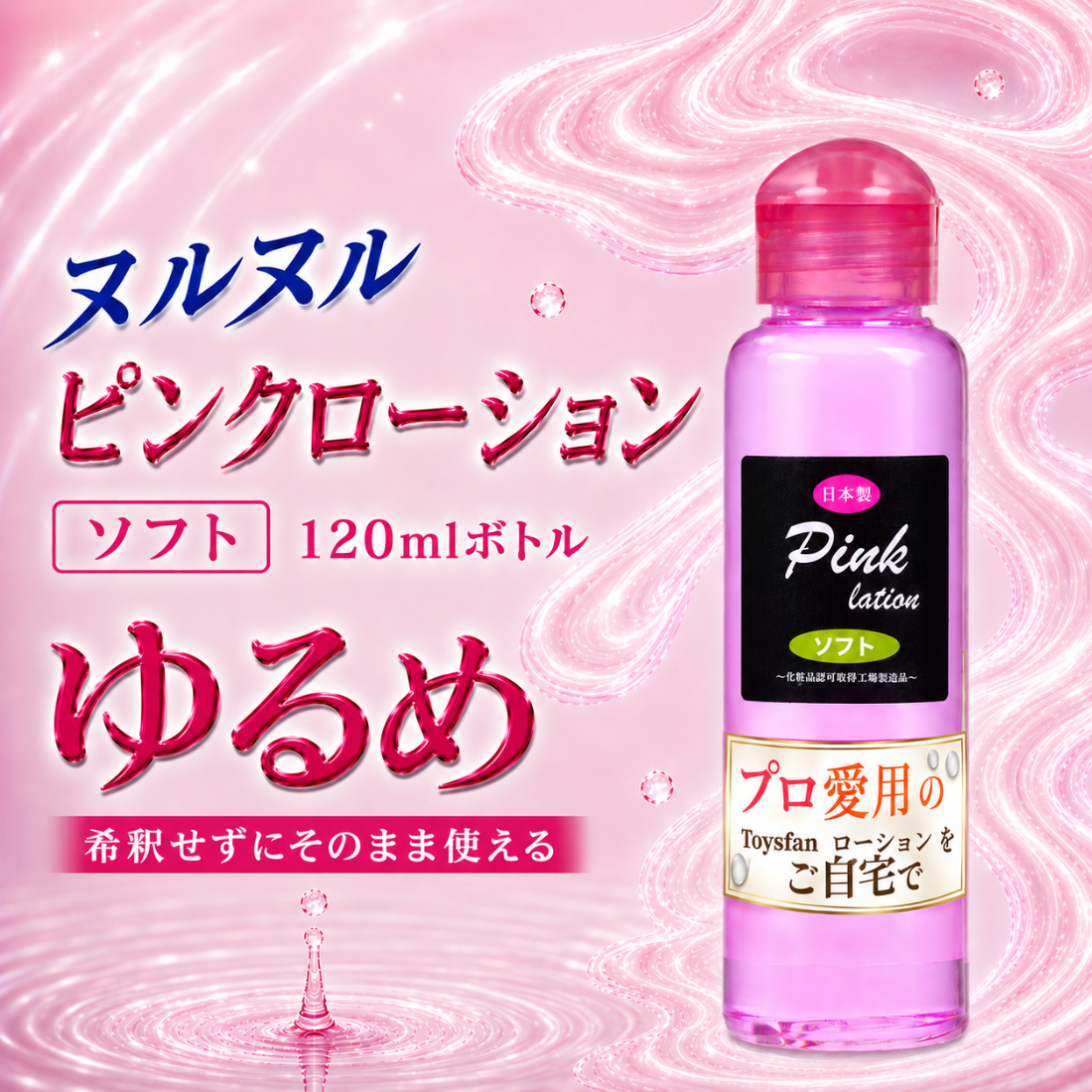 ローション クリア フォーピュアローション 360ml ミディアムタイプ