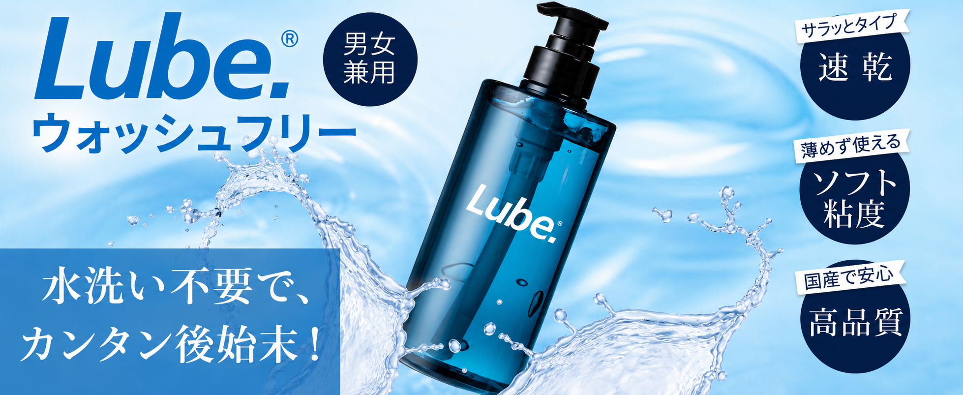 ローション 男性用 LUBE 500ml 水洗い不要 灰色 ポンプ ボトル 低粘度