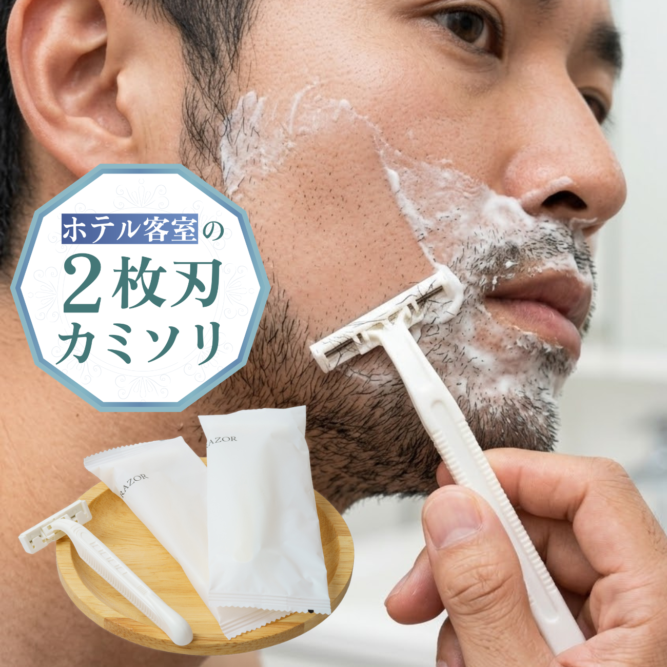 使い捨てカミソリ メンズ 業務用 100本 RA二枚刃 T字カミソリ