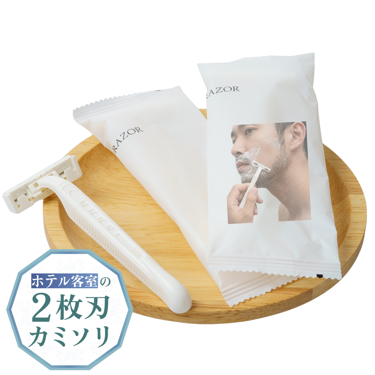 カミソリ 業務用 使い捨てRA 二枚刃 100本 T字 剃刀 個包装 アメニティ