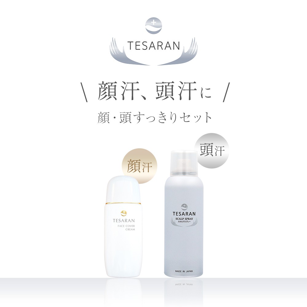 制汗剤 顔汗 頭汗 対策 フェイス スカルプ すっきりセット Tesaran テサラン Tesaran Set Fa Ss コスメ ヘアケア コスメイティブ 通販 Yahoo ショッピング