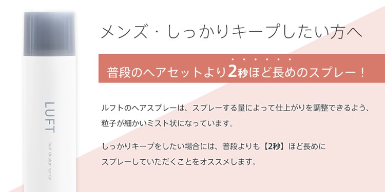 ヘアスプレー スタイリング ヘアケア Luft ルフト ハード 500円引きクーポン ナチュラル ベース ホホバオイル 180g アルガンオイル トリートメント 全3種 巻き髪 無香料