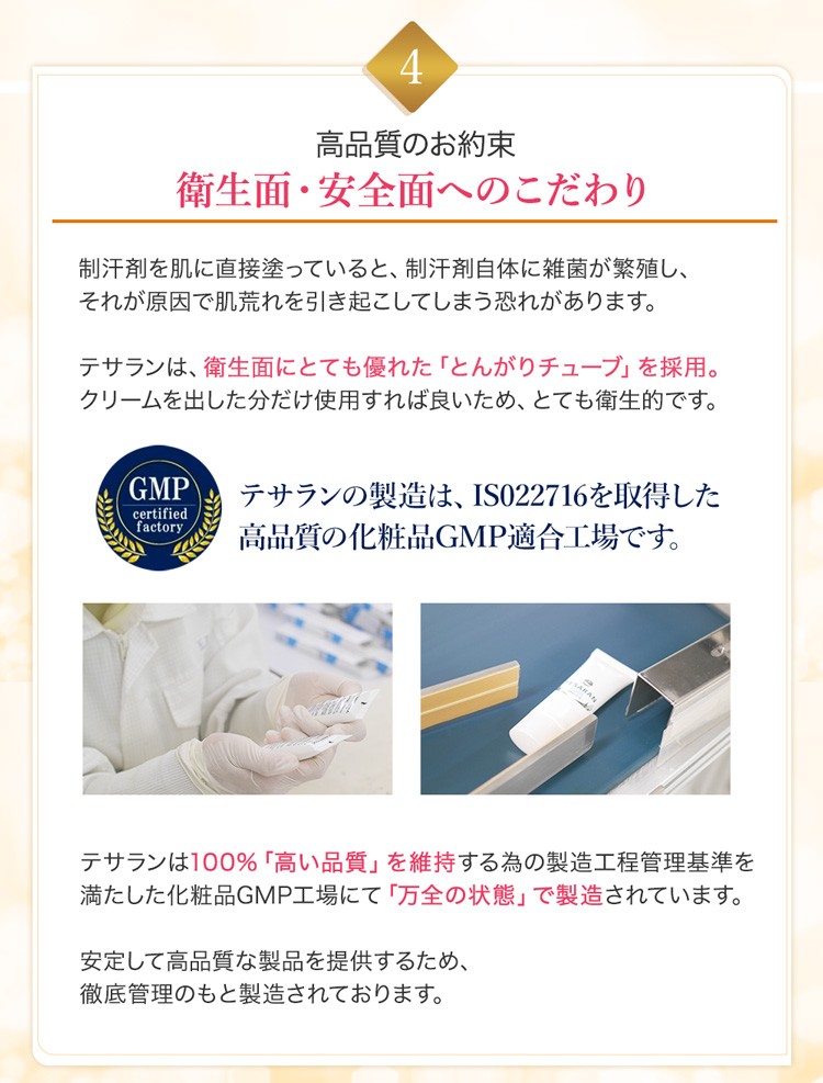 公式】手汗 対策 制汗剤 TESARAN テサラン 3本+1本無料 手汗止め