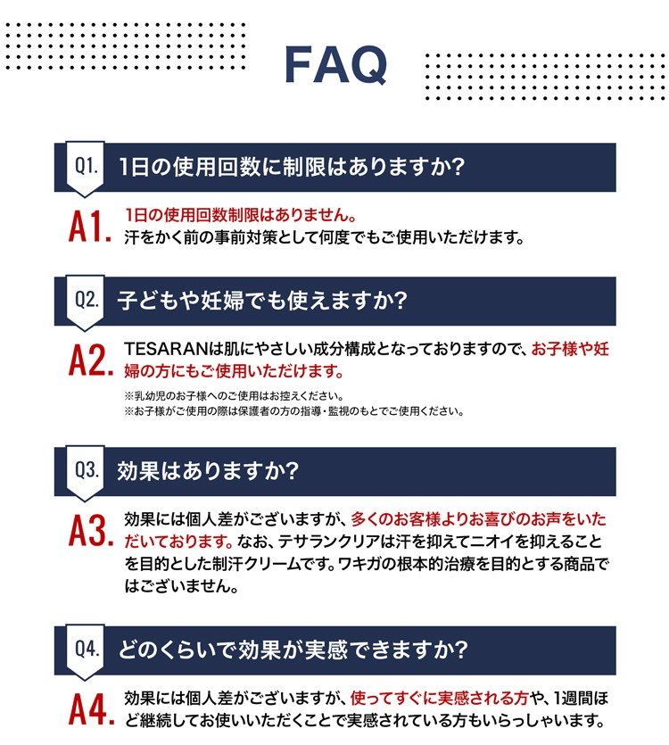 FAQ