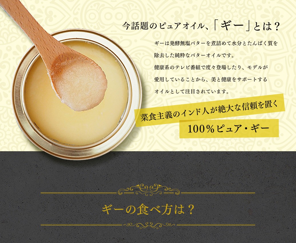 ギーバター ギー ピュア アムール 452g(500ml) Pure Ghee Amul 澄まし