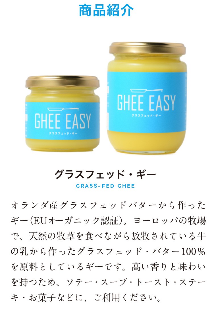 ギーバター ギーイージー 200g 2本セット GHEE EASY 澄ましバター 