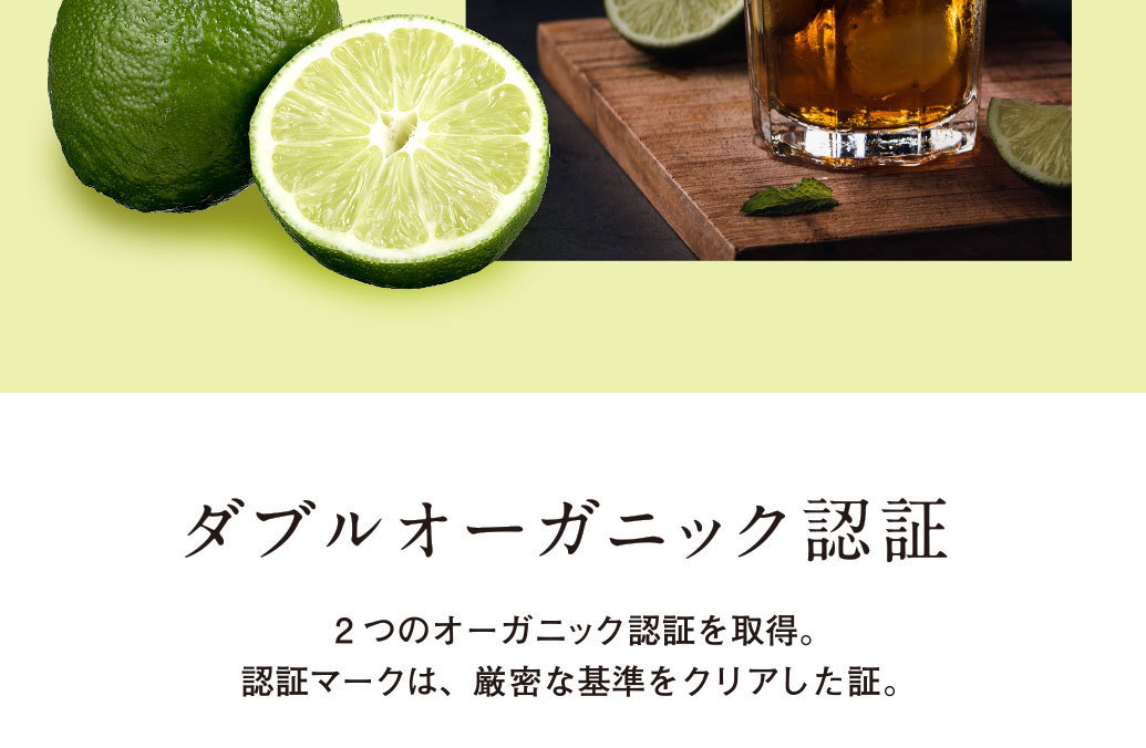 Casa Rinaldi カーサ リナルディ 生搾り有機ライムストレート100%果汁 250ml 有機JAS認証 国際規格HACCP認証