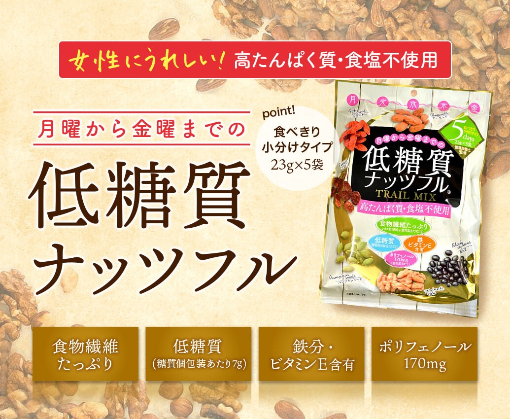 メール便】低糖質ナッツフル 115g 食べ切り小分けパック 低糖質 高たんぱく 食塩不使用 食物繊維たっぷり  :nutsful-mail-1:Marche du monde 世界のマルシェ - 通販 - Yahoo!ショッピング