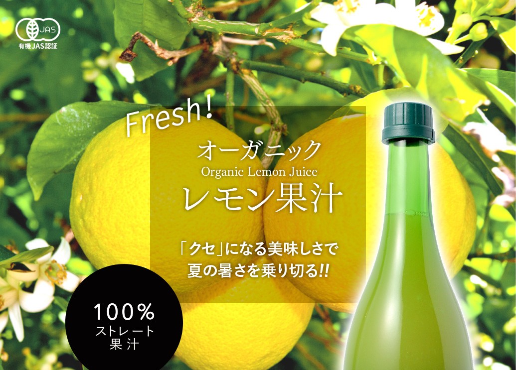 レモンジュース 有機レモン 300ml 有機JAS認証 テルヴィス レモン果汁 100％ 無添加 有機 ストレート  :tervis-lemon300-1:Marche du monde 世界のマルシェ - 通販 - Yahoo!ショッピング