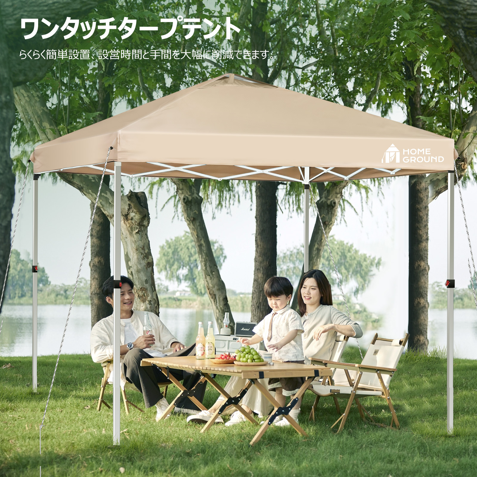 HomeGround ワンタッチ タープテント 3m×3m 【高耐水PU+UVカット