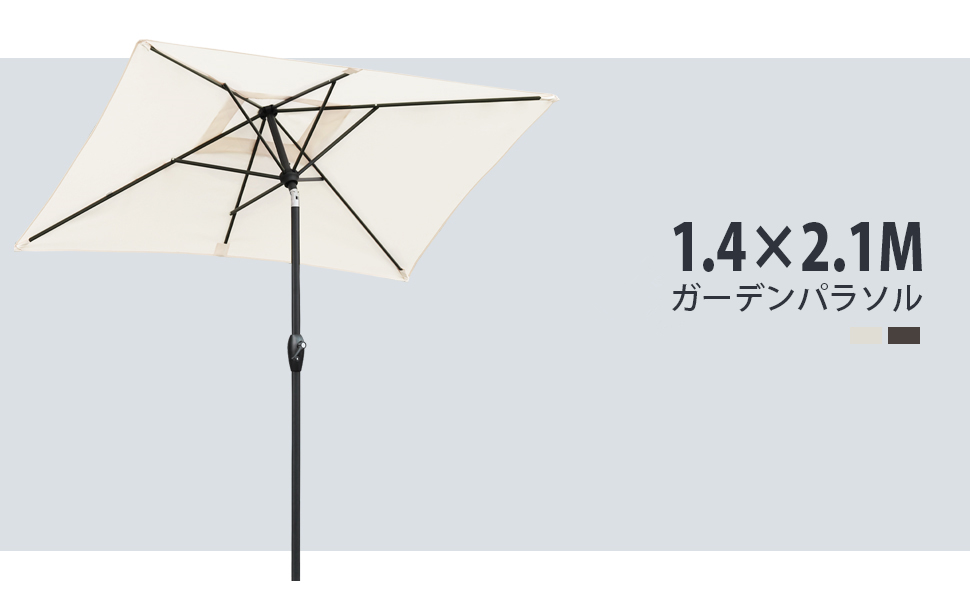 【セキ株式会社】長方形　パラソル　210×140cm ①-1セット Sekey ［クーポン利用で50％off」 おしゃれ ガーデンパラソル