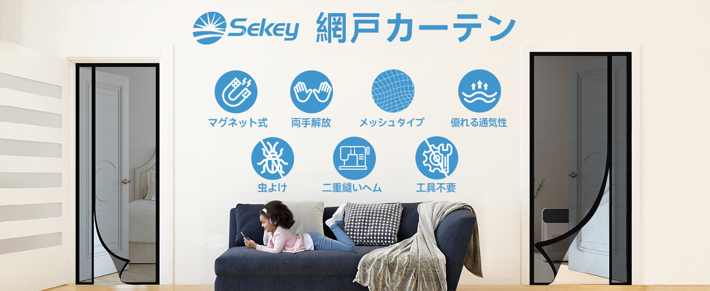 セキ株式会社 - 玄関網戸カーテン｜Yahoo!ショッピング