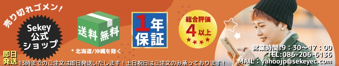 セキ株式会社 ヘッダー画像