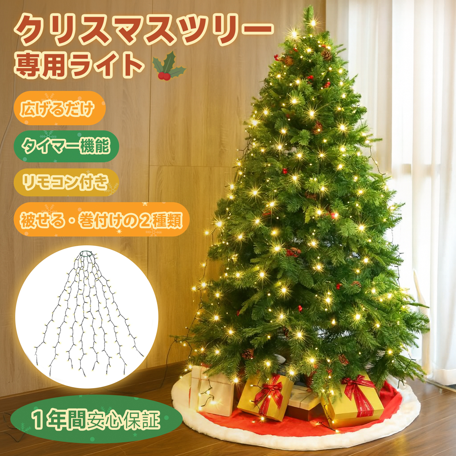 Francfrancクリスマスツリー180㎝ LEDライト300球付き クリスマス