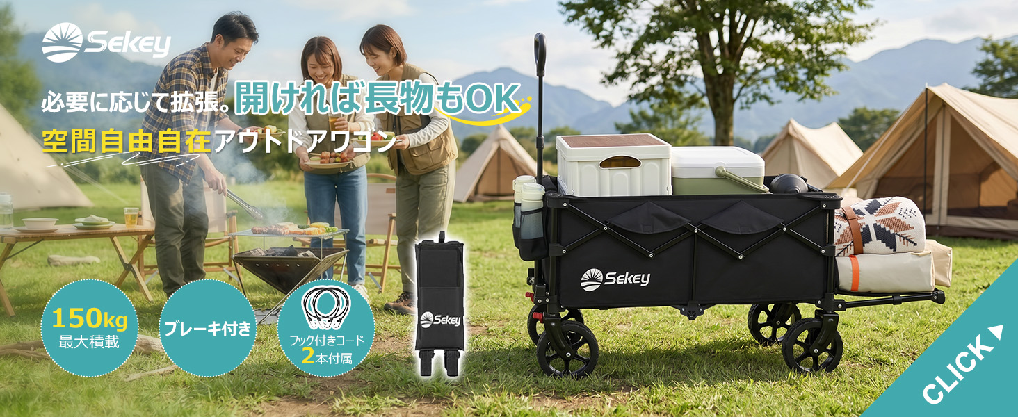後部オープンワゴン