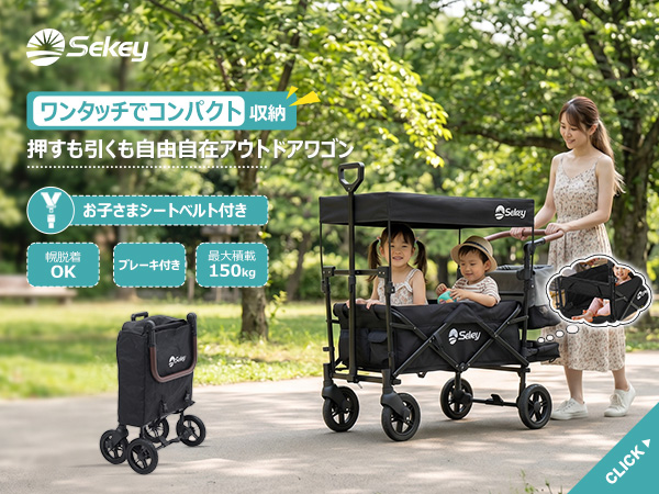 Sekey キャリーワゴン 120L 大容量 耐荷重150kg 減震スプリング