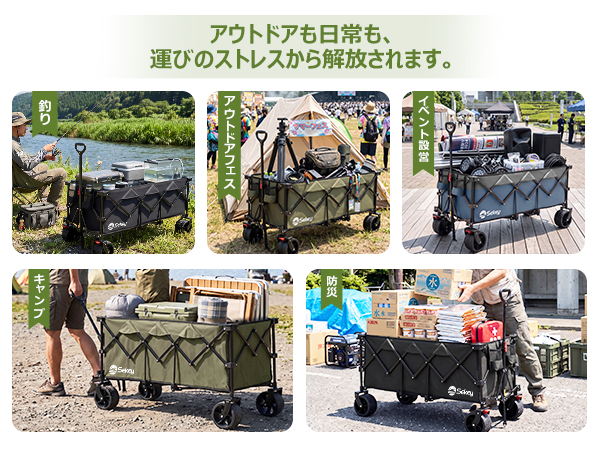 Sekey キャリーカート ワゴン 特大タイプ 大容量300L 耐荷重200kg 長物