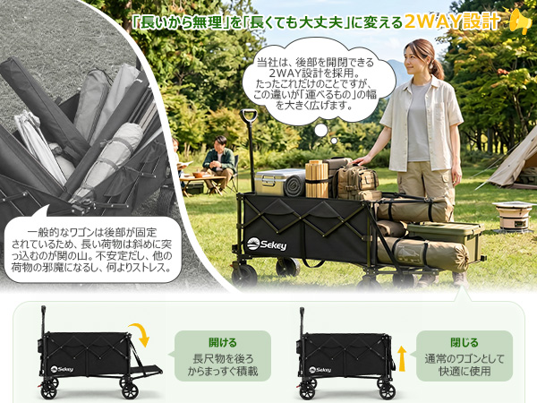 Sekey Sekey【2026最新】大容量300L 後ろ開き2WAYワゴン 折りたたみ