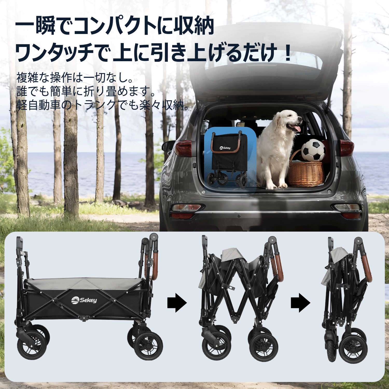 Sekey キャリーワゴン 120L 大容量 耐荷重150kg 減震スプリング 