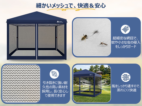 HomeGround 2.5m×2.5m 蚊帳付き【2026年新登場】センターロック式