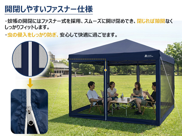 HomeGround 2.5m×2.5m 蚊帳付き【2026年新登場】センターロック式