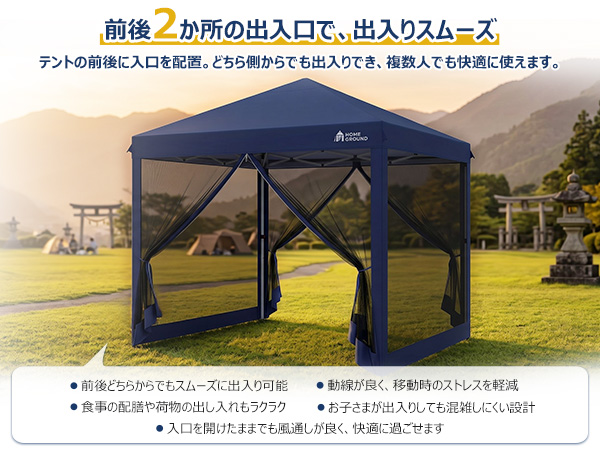 HomeGround 2.5m×2.5m 蚊帳付き【2026年新登場】センターロック式