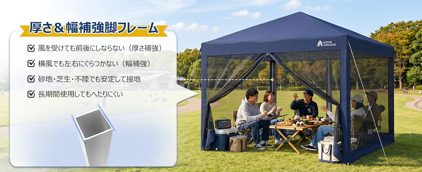 HomeGround 2m×2m 蚊帳付き【2026年新登場】センターロック式タープ